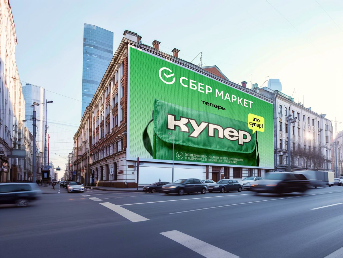 Все уже успели оценить ребрендинг «СберМаркета»?
Начнем с первого и крайне философского вопроса: зачем это надо было делать. Наверняка для лпров есть куча весомых аргументов делать ребрендинг | Сетка — социальная сеть от hh.ru
