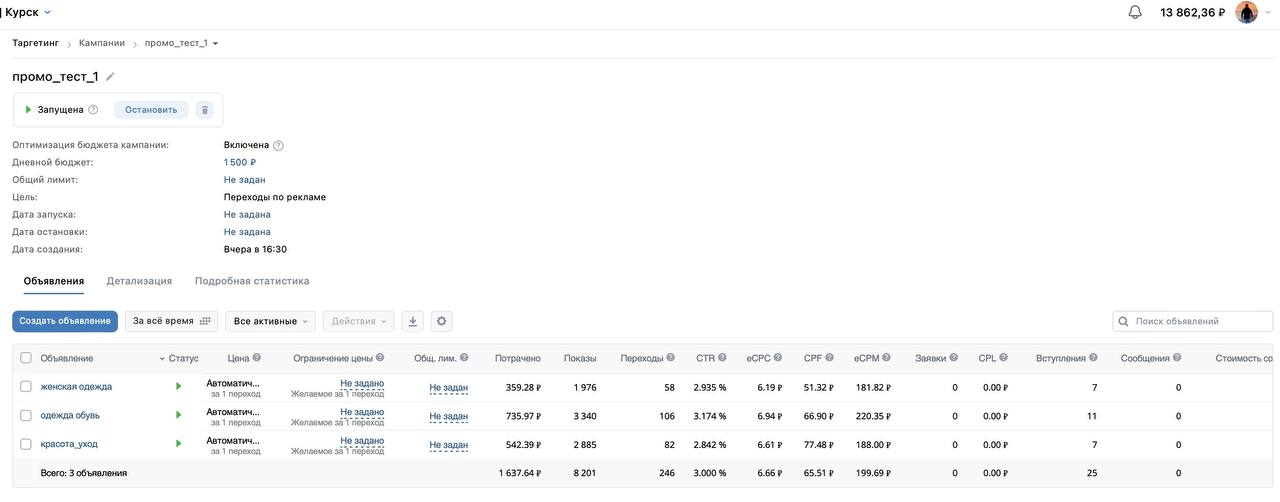Сетка — социальная сеть от hh.ru