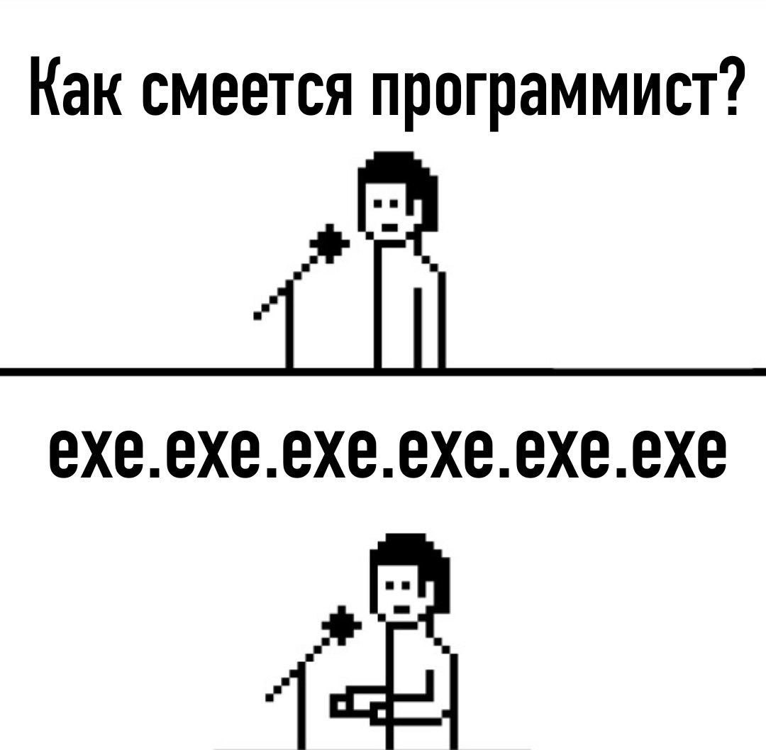 В субботу не было новостей, уже простите, но я работал на основной работе плюс немного на подработке. А в воскресенье не было смешнявки, исправляюсь. Воскресная смешинка будет в понедельник.😄 | Сетка — социальная сеть от hh.ru