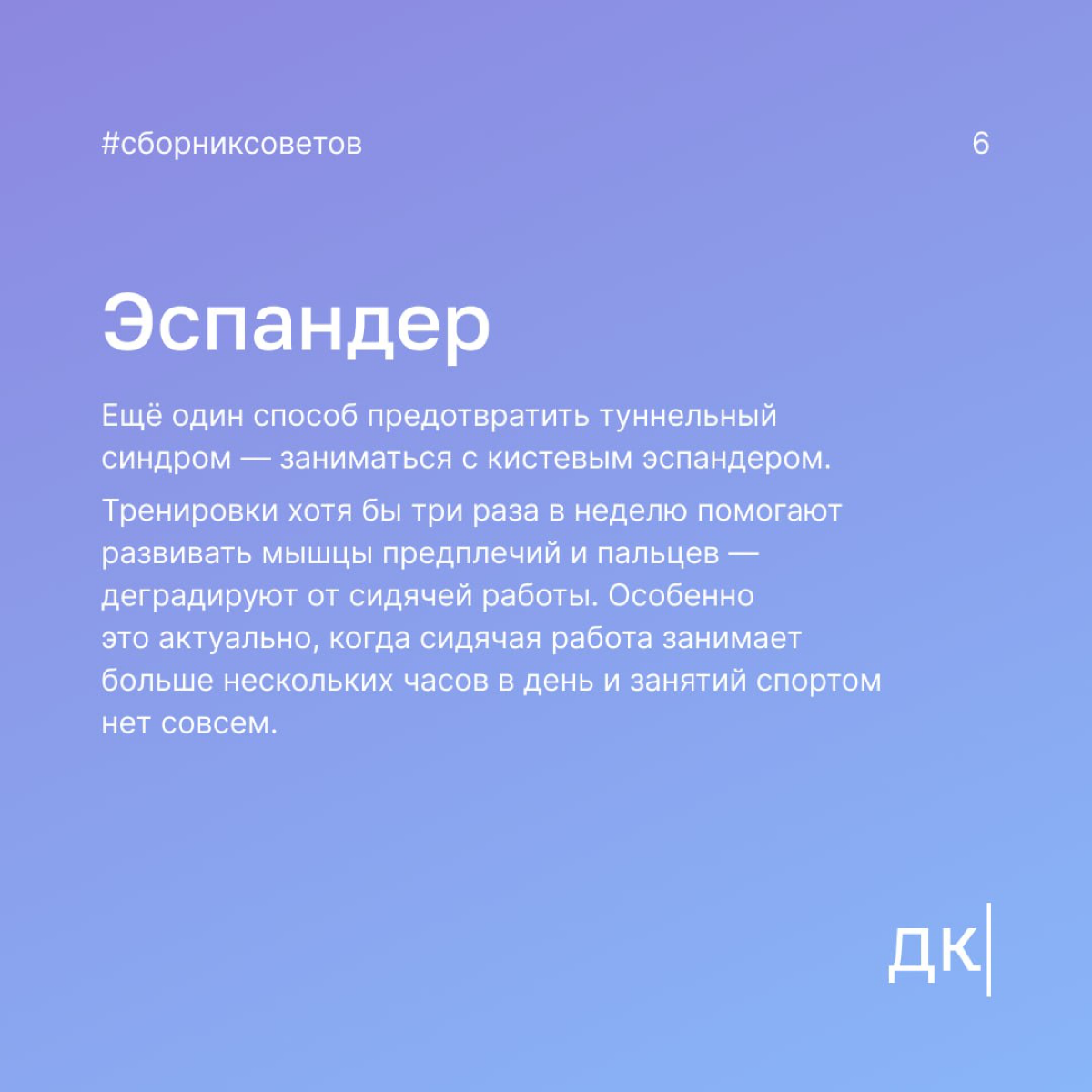 Набор фрилансера: что купить, чтобы сохранить здоровье на сидячей работе
Писать за ноутбуком — не мешки с бетоном таскать и не бегать с отбойным молотком, как это два года назад делал один из наших ав... | Сетка — социальная сеть от hh.ru