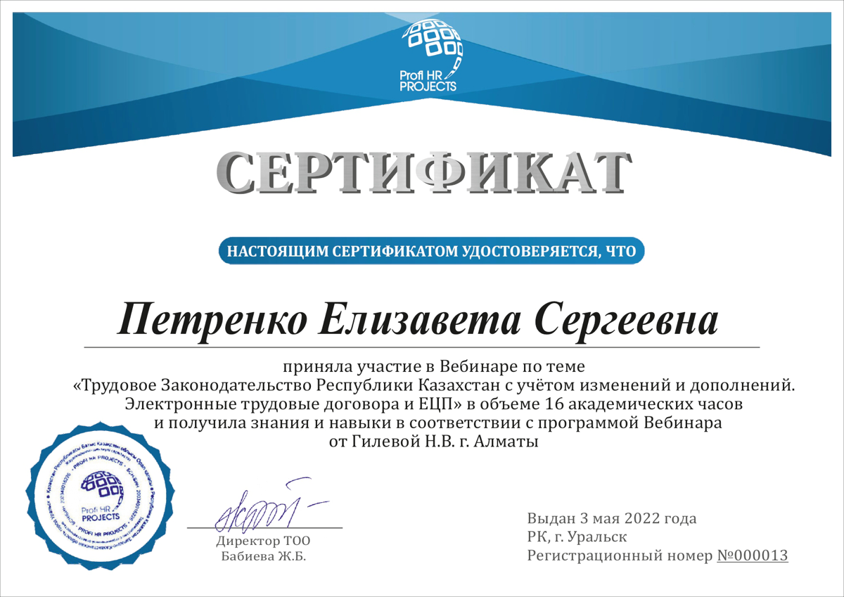 Елизавета Петренко
