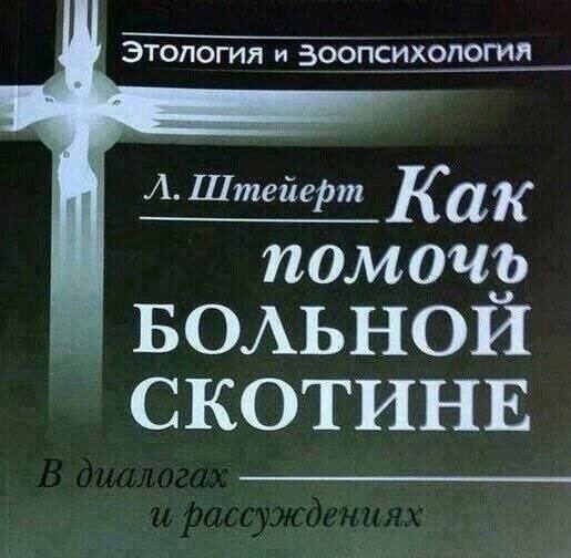 «Страдание — позор мира, и надобно его ненавидеть для того, чтобы истребить.
Высмеять профессиональных страдальцев — вот хорошее дело, дорогой Михаил Михайлович | Сетка — социальная сеть от hh.ru
