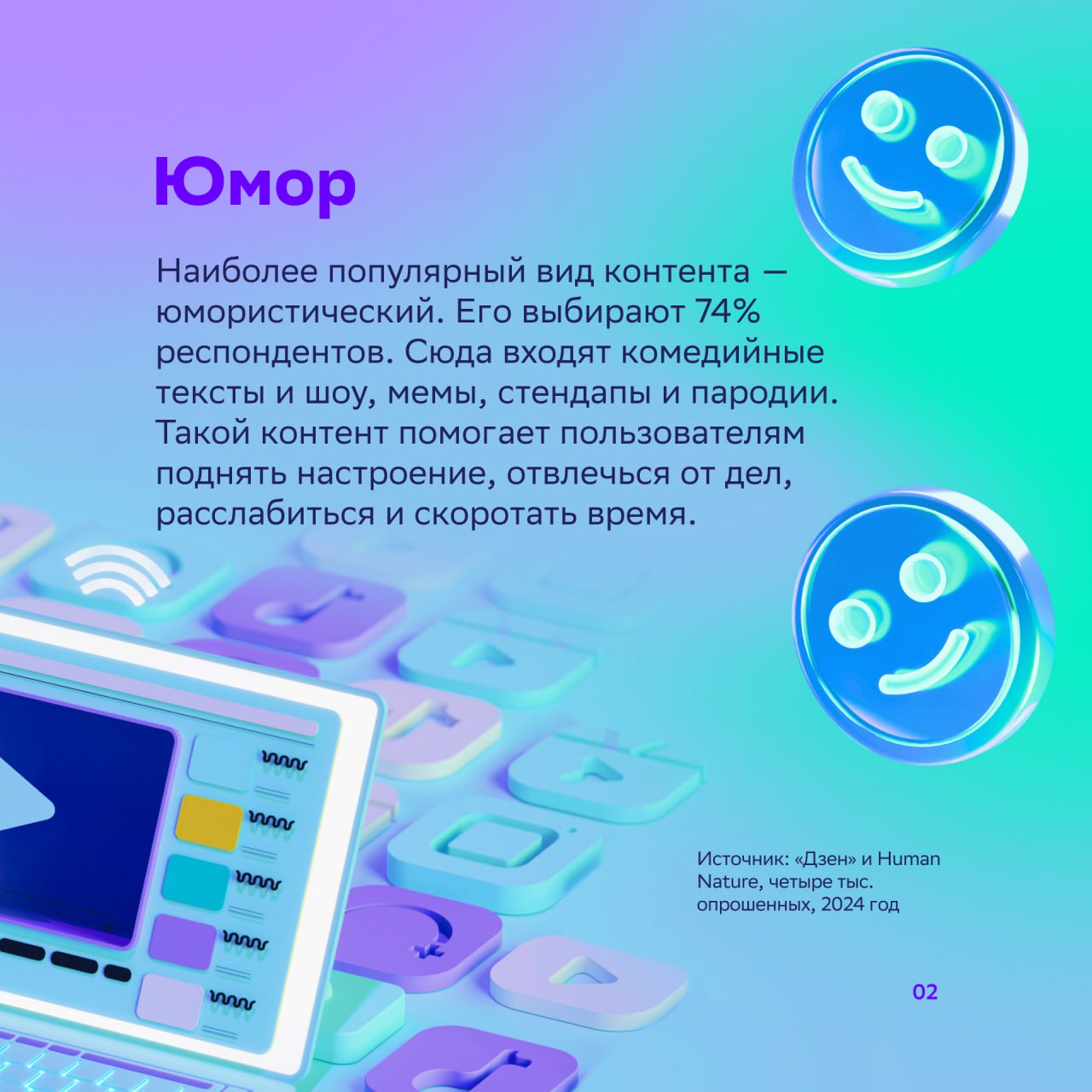 ⚡️ «Дзен» и Human Nature: Какой контент выбирают россияне
Исследование, проведенное платформами «Дзен» и Human Nature, позволило выявить самые популярные виды контента среди российских пользователей | Сетка — социальная сеть от hh.ru