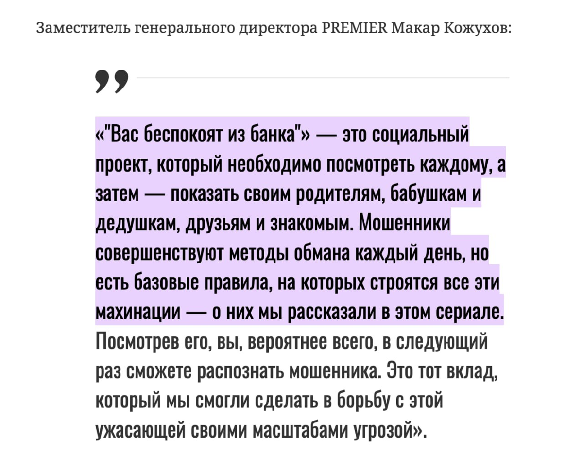 Проект «Вас беспокоят из банка» | Сетка — социальная сеть от hh.ru
