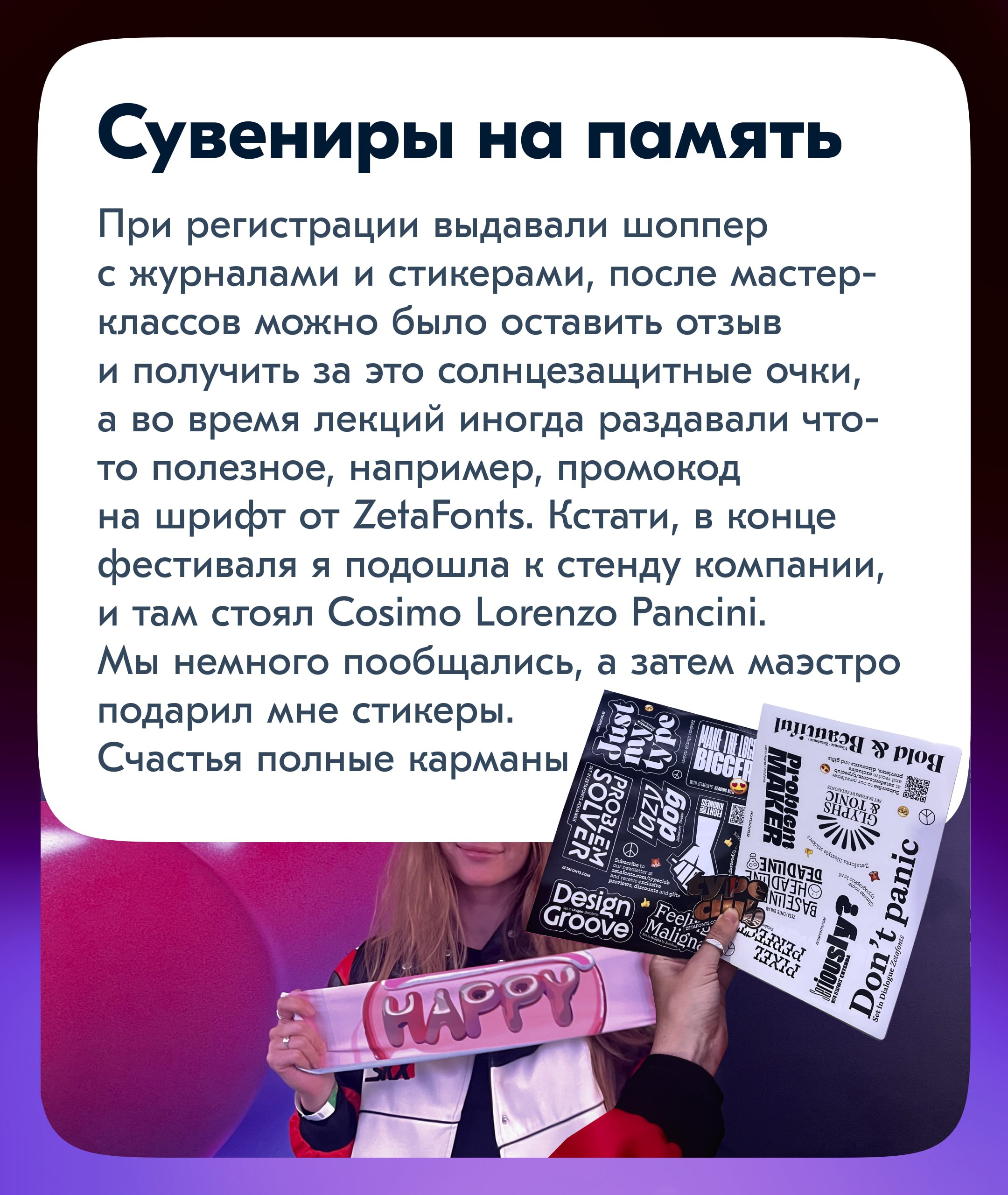 Всем привет!
Будем знакомы: я Яна, чуть больше трёх лет работаю в Ozon | Сетка — социальная сеть от hh.ru