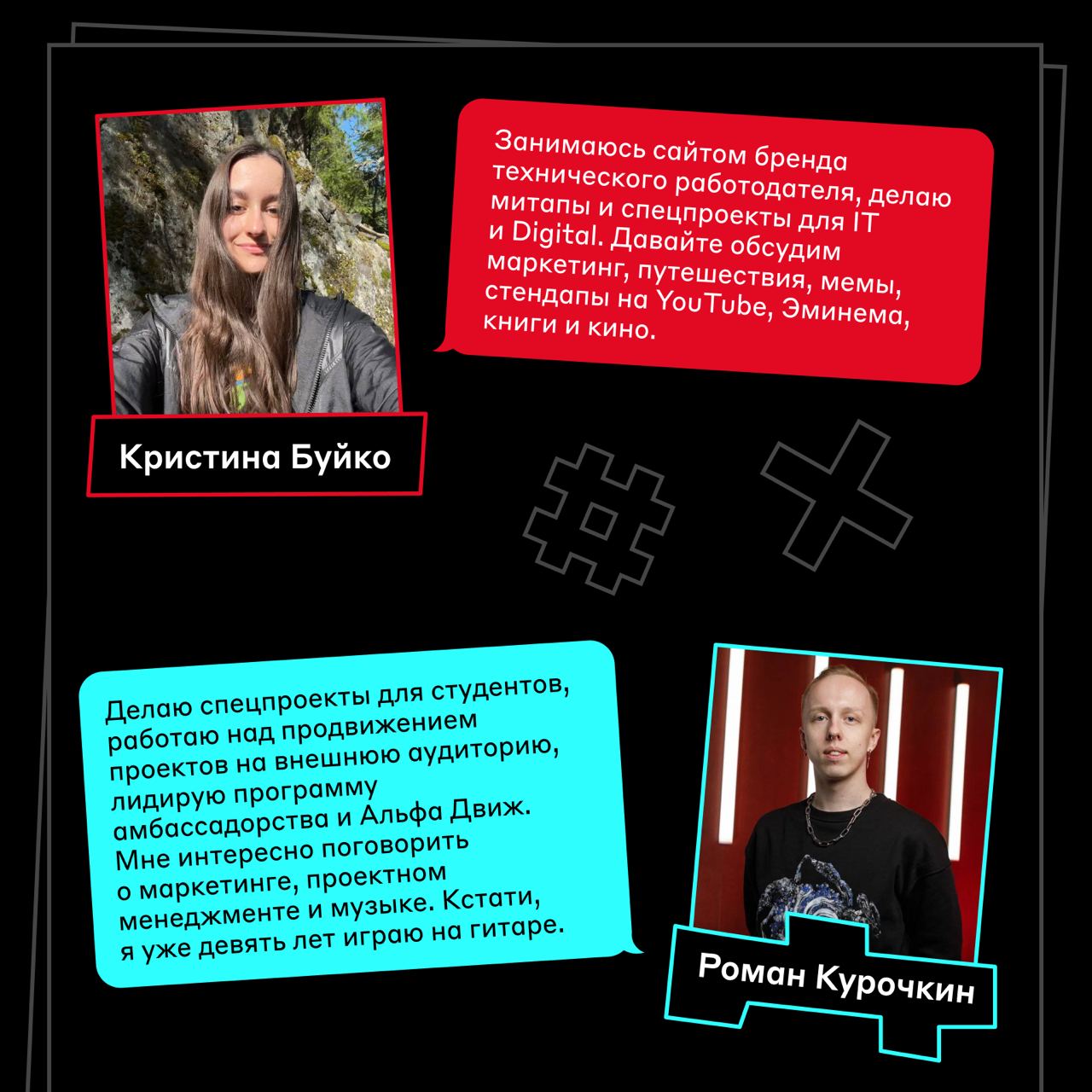 Они уже знакомятся в Alfa Digital Community 😎
Рассказали, кого ещё из нашей команды можно встретить в боте для нетворкинга | Сетка — социальная сеть от hh.ru