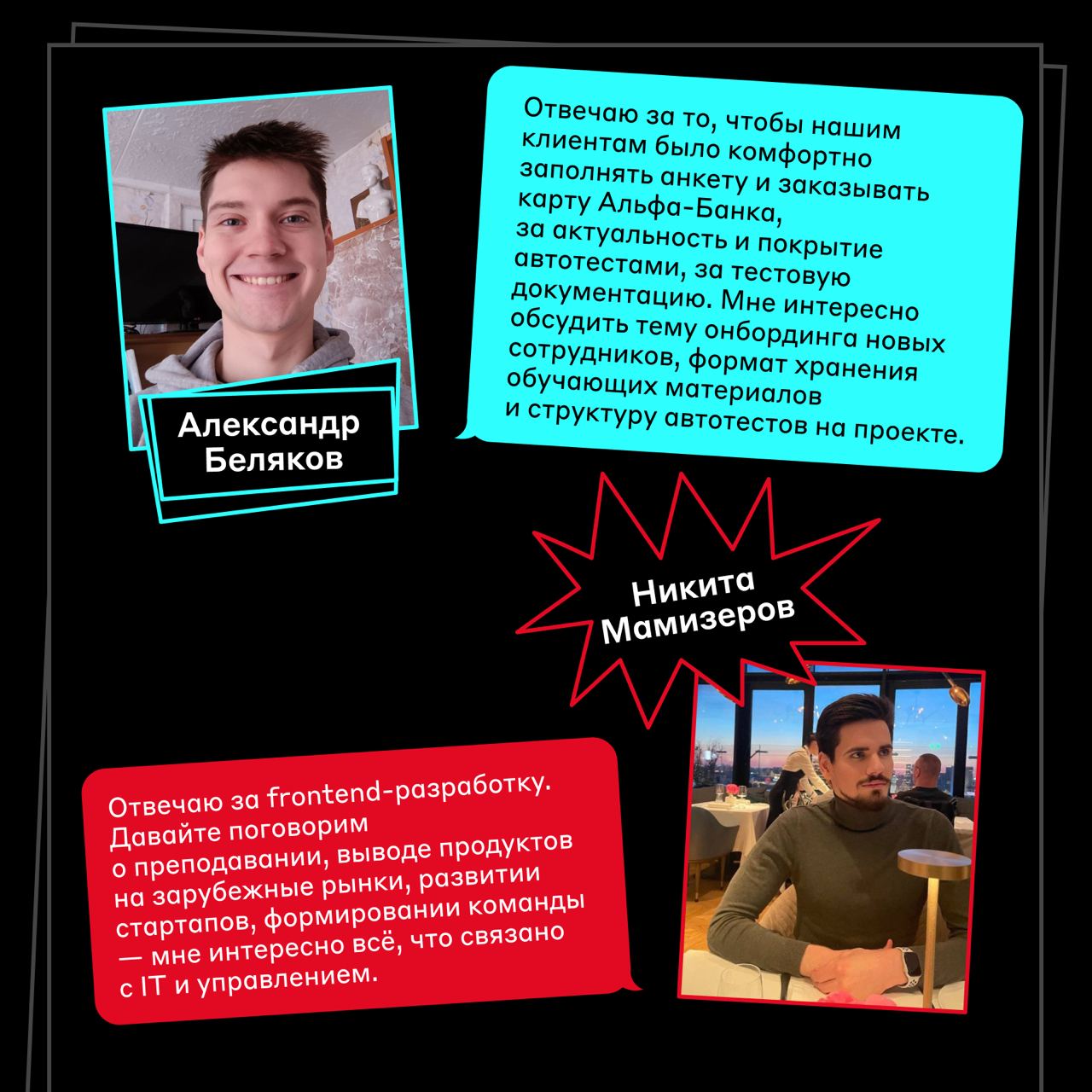 Они уже знакомятся в Alfa Digital Community 😎
Рассказали, кого ещё из нашей команды можно встретить в боте для нетворкинга | Сетка — социальная сеть от hh.ru