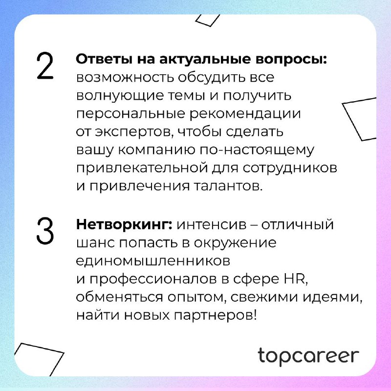 Добрый день, коллеги! 💚
🕺 Наш ИНТЕНСИВ по компенсациям и льготам стартовал!
Вы еще не с нами?
Читайте в карточках, почему вам необходимо присоединитьсяпрямо сейчас ⤴️ | Сетка — социальная сеть от hh.ru