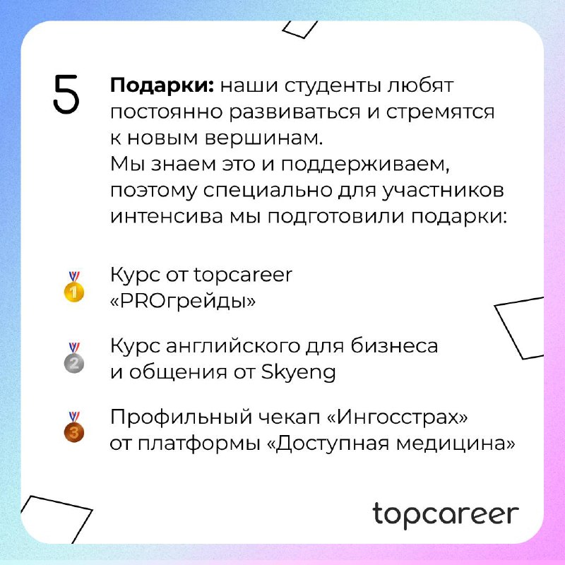Добрый день, коллеги! 💚
🕺 Наш ИНТЕНСИВ по компенсациям и льготам стартовал!
Вы еще не с нами?
Читайте в карточках, почему вам необходимо присоединитьсяпрямо сейчас ⤴️ | Сетка — социальная сеть от hh.ru