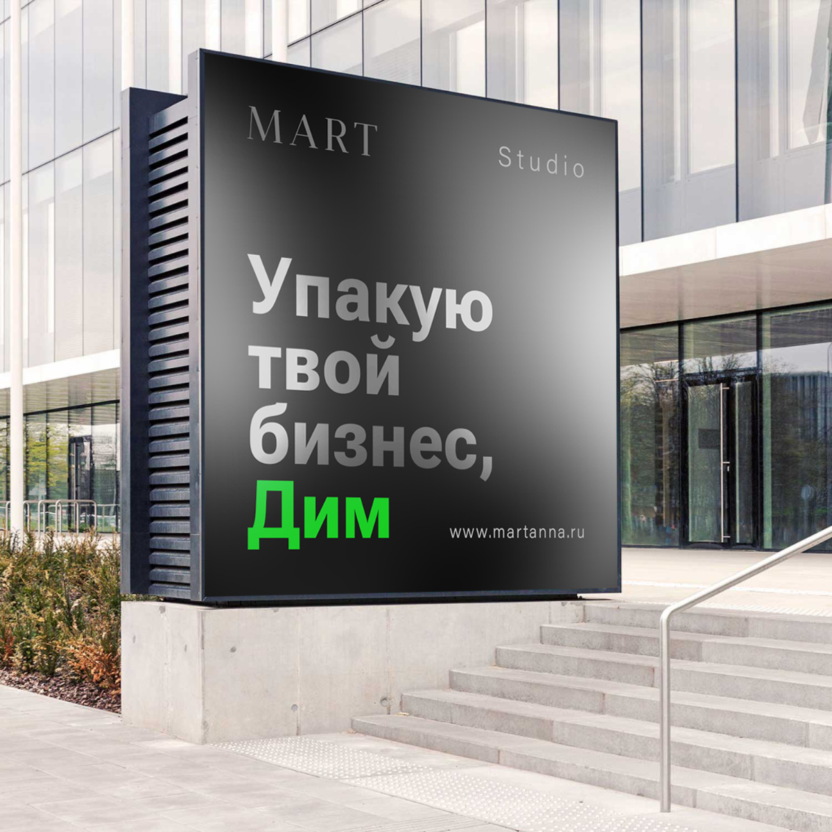 Пост-знакомство.
Привет. Меня зовут Анна Март. Я — графический и web-дизайнер, а также коллажист. Я помогаю бизнесам решать задачи с помощью дизайна и маркетинга | Сетка — социальная сеть от hh.ru