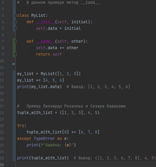 Составное присваивание последовательностей в Python
Составное присваивание последовательностей в языке программирования Python представляет собой важный аспект работы с данными, особенно при манипуляц... | Сетка — социальная сеть от hh.ru
