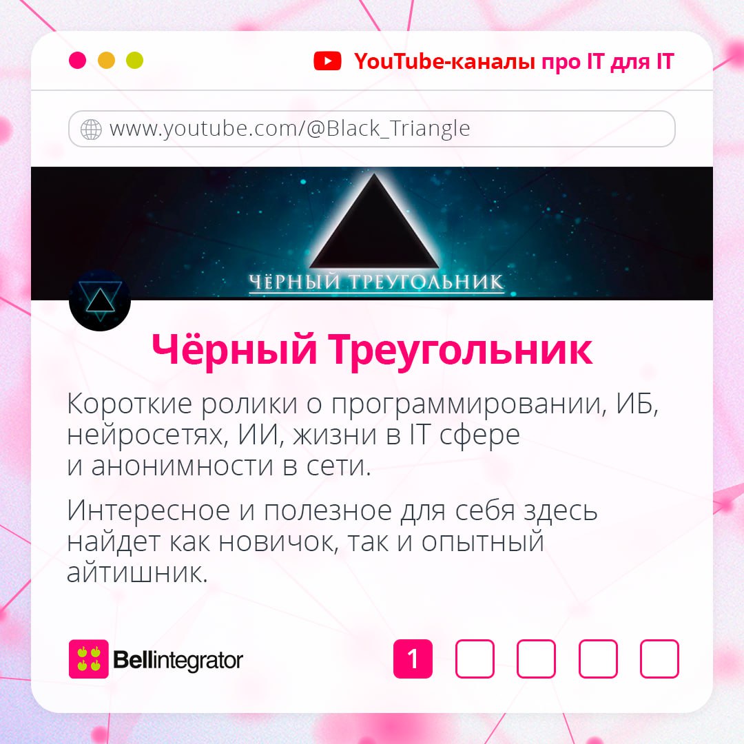 Если вы визуал и прослушивание ИТ-подкастов не доставляет удовольствия, то этот пост для вас 🍏
Собрали в карточках каналы, которые будут интересны как новичкам в ИТ, так и опытным айтишникам | Сетка — социальная сеть от hh.ru