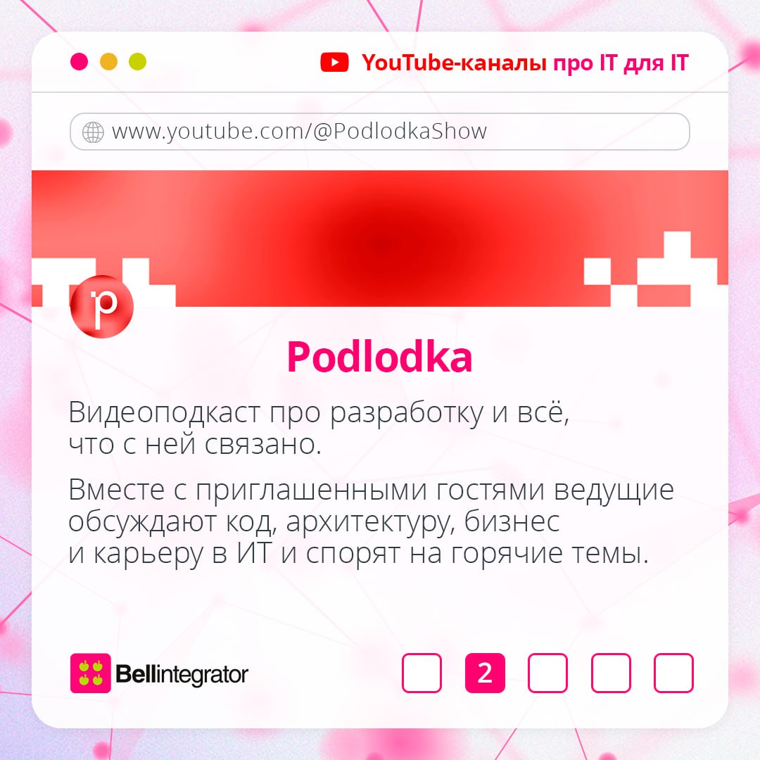 Если вы визуал и прослушивание ИТ-подкастов не доставляет удовольствия, то этот пост для вас 🍏
Собрали в карточках каналы, которые будут интересны как новичкам в ИТ, так и опытным айтишникам | Сетка — социальная сеть от hh.ru