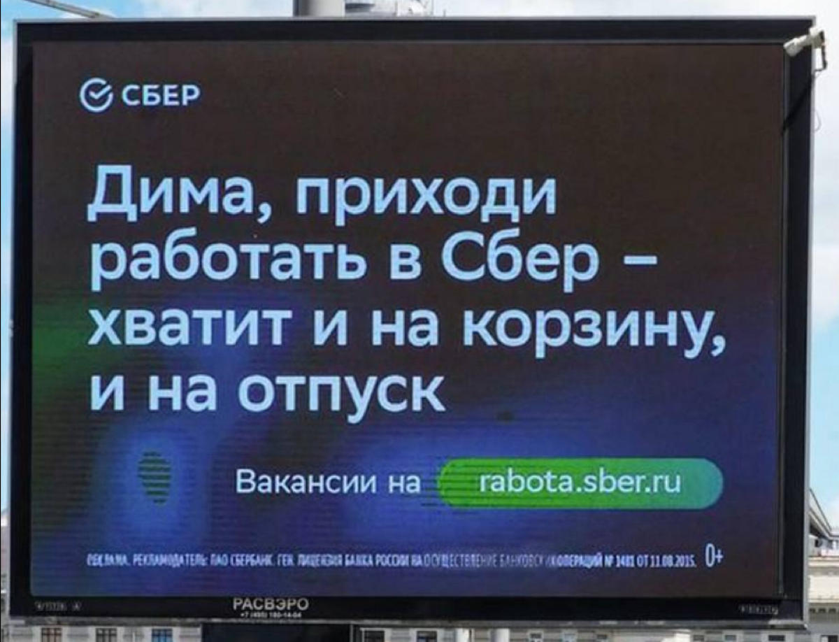 Мем 24 | Сетка — социальная сеть от hh.ru