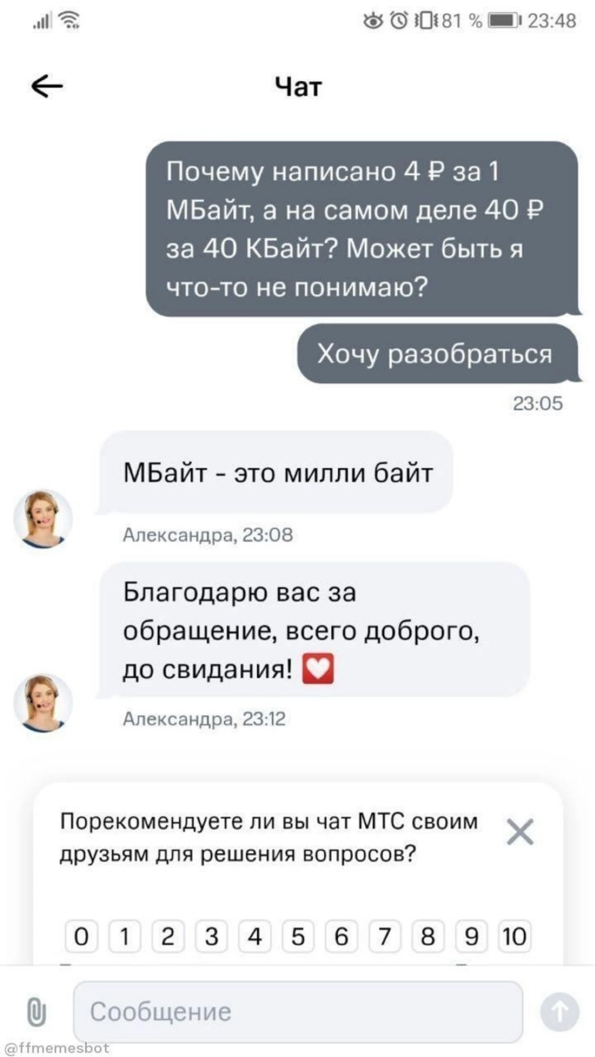 МТС, это что такое? | Сетка — социальная сеть от hh.ru