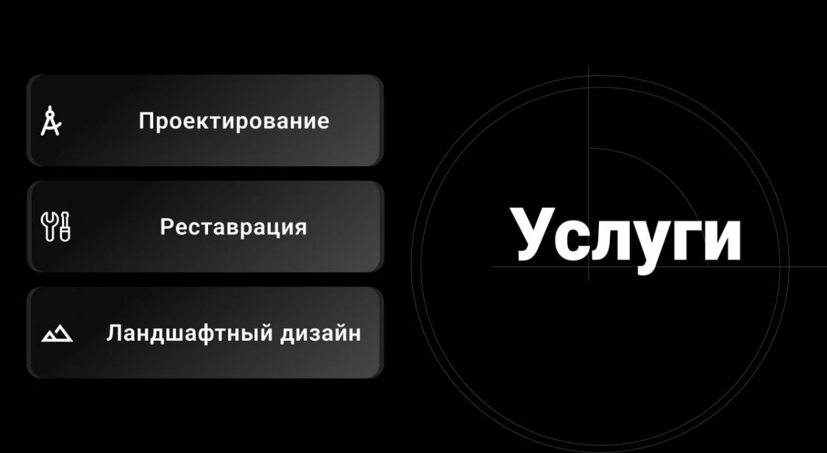 Лэндинг Архитектурного бюро | Сетка — социальная сеть от hh.ru