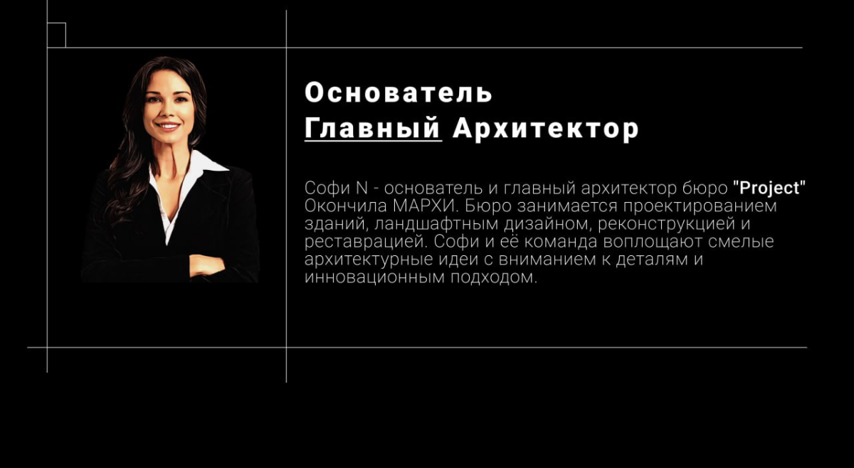 Лэндинг Архитектурного бюро | Сетка — социальная сеть от hh.ru