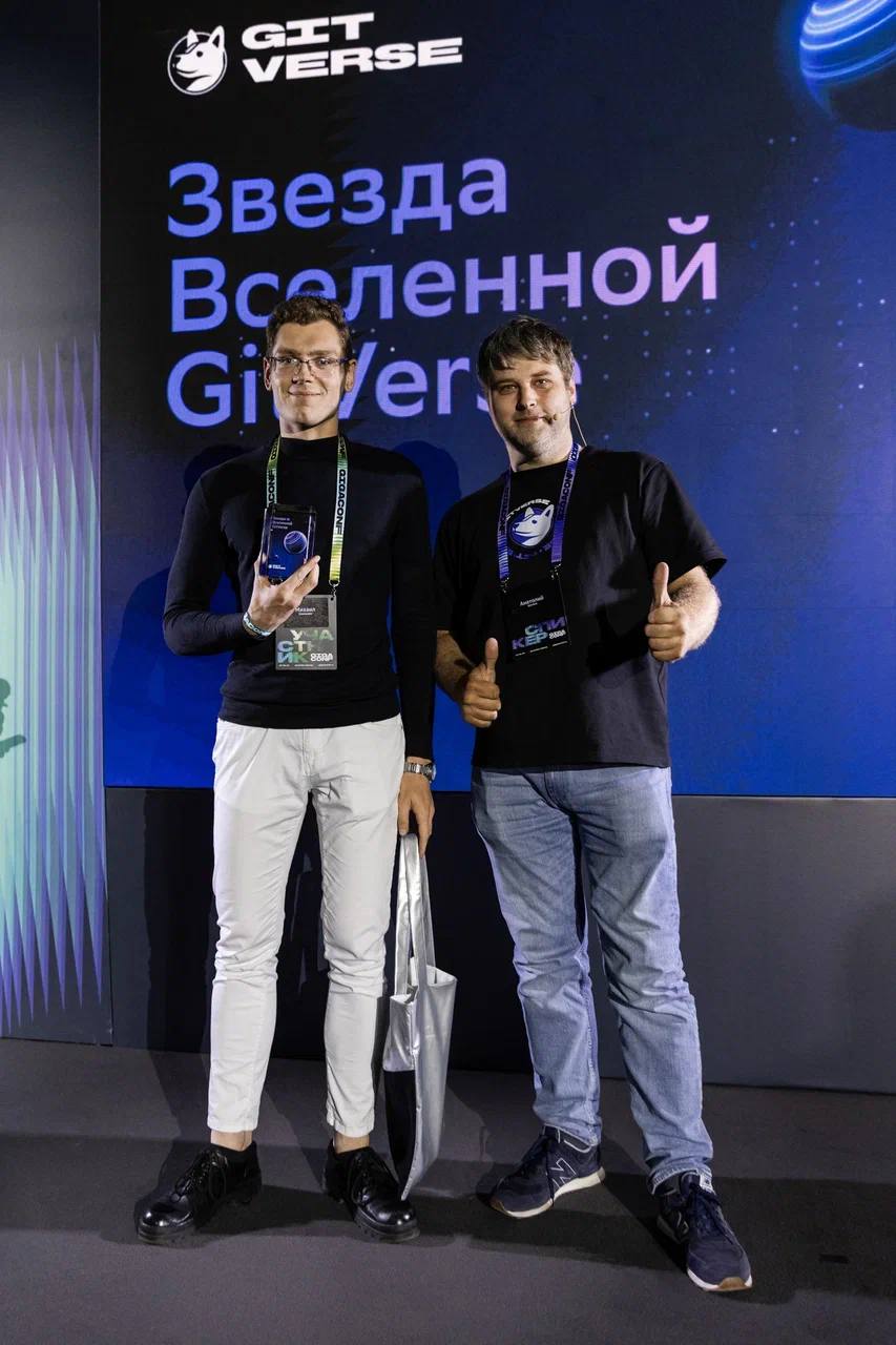 Звезды вселенной GitVerse ⭐️
 
27 июня на GigaConf вселенная GitVerse стала еще ярче — мы встретились с самыми активными участниками комьюнити, которые развивают опенсорс-сообщество своими крутыми иде... | Сетка — социальная сеть от hh.ru