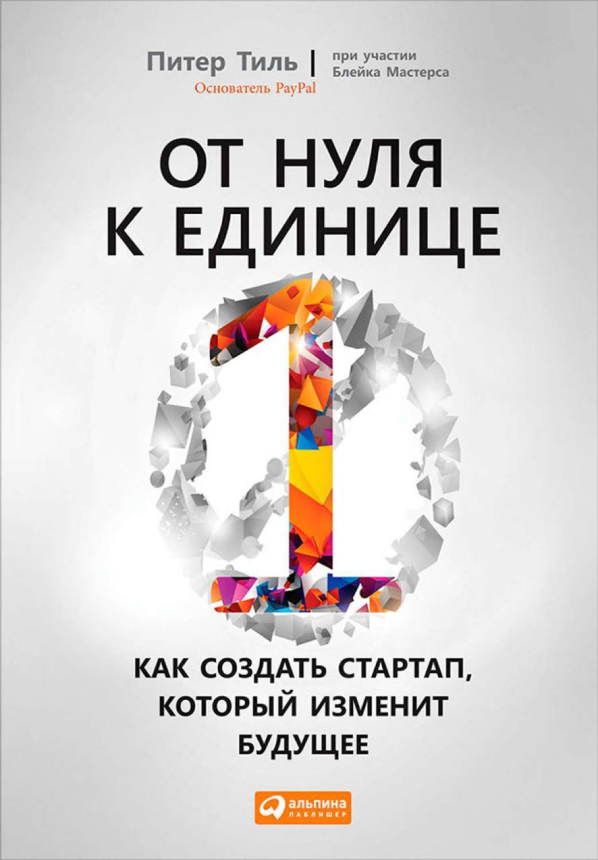 Топ книг для себя и бизнеса( исключительно моя подборка))
Электронные версии книг. Доступны абсолютно бесплатно 👇🏻
Атлант расправил плечи - https://disk.yandex | Сетка — социальная сеть от hh.ru