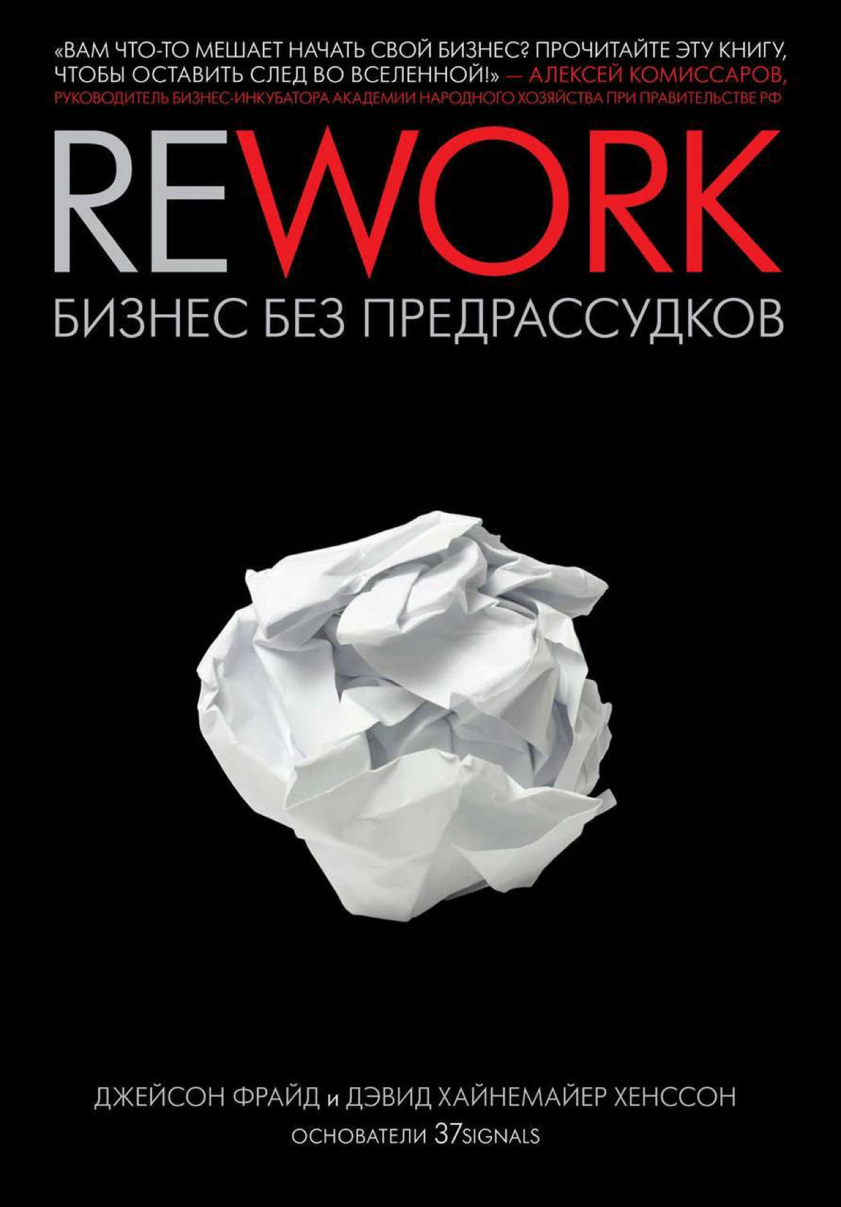 Топ книг для себя и бизнеса( исключительно моя подборка))
Электронные версии книг. Доступны абсолютно бесплатно 👇🏻
Атлант расправил плечи - https://disk.yandex | Сетка — социальная сеть от hh.ru
