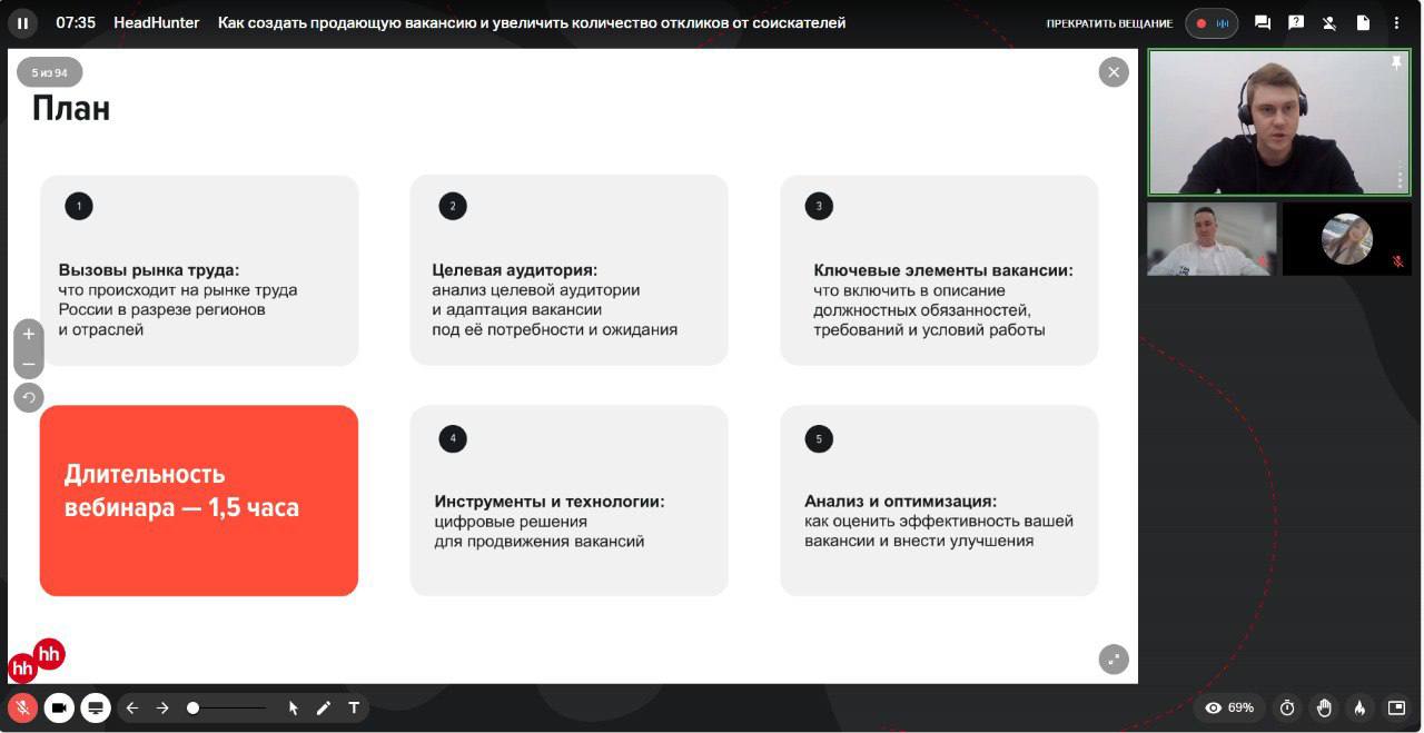 Всем, привет 👋
На прошлой неделе был гостем на вебинаре от HeadHunter на тему:
• Как создать продающую вакансию и увеличить количество откликов от соискателей
Если вы пропустили вебинар, но хотите его... | Сетка — социальная сеть от hh.ru