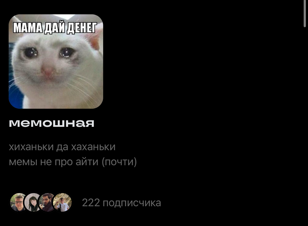 Собрались 222 самых классных человека в сетке 🩷
Расскажите кто вы по субкультуре? | Сетка — социальная сеть от hh.ru