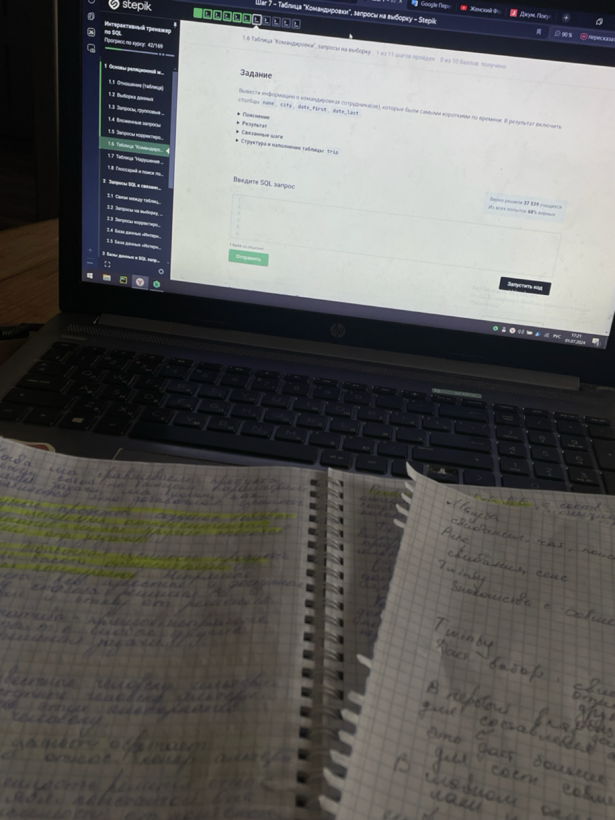 Несмотря на питерскую жару, все же было желание поучиться. Прохожу курс от GoPractice по смене професси.
Начала делать домашку и готовить JTBD исследование | Сетка — социальная сеть от hh.ru