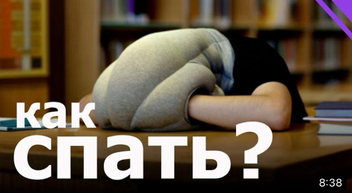 Как спать, чтобы высыпаться и быть продуктивным? | Сетка — социальная сеть от hh.ru