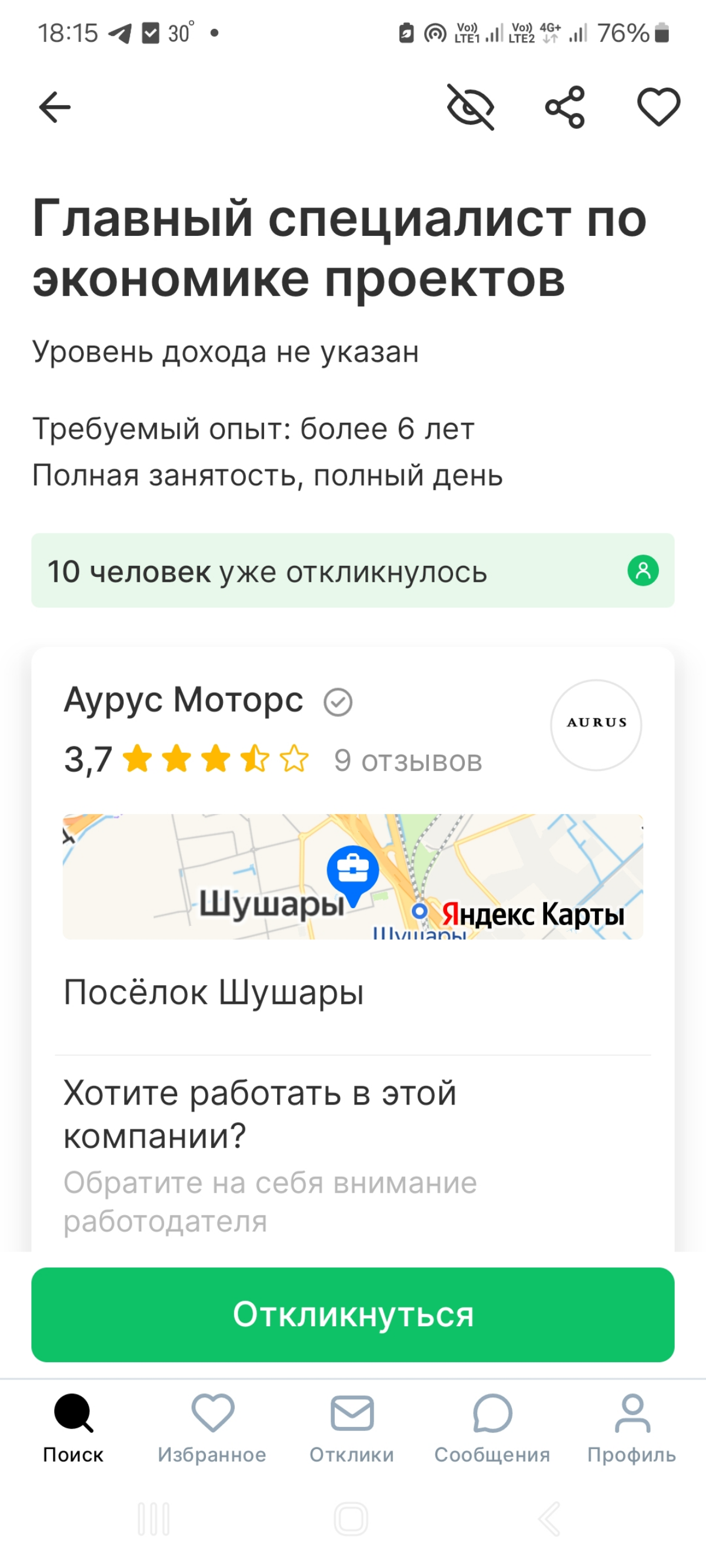 Вакансия! Инвестиционный аналитик в AURUS Motors (СПБ) | Сетка — социальная сеть от hh.ru