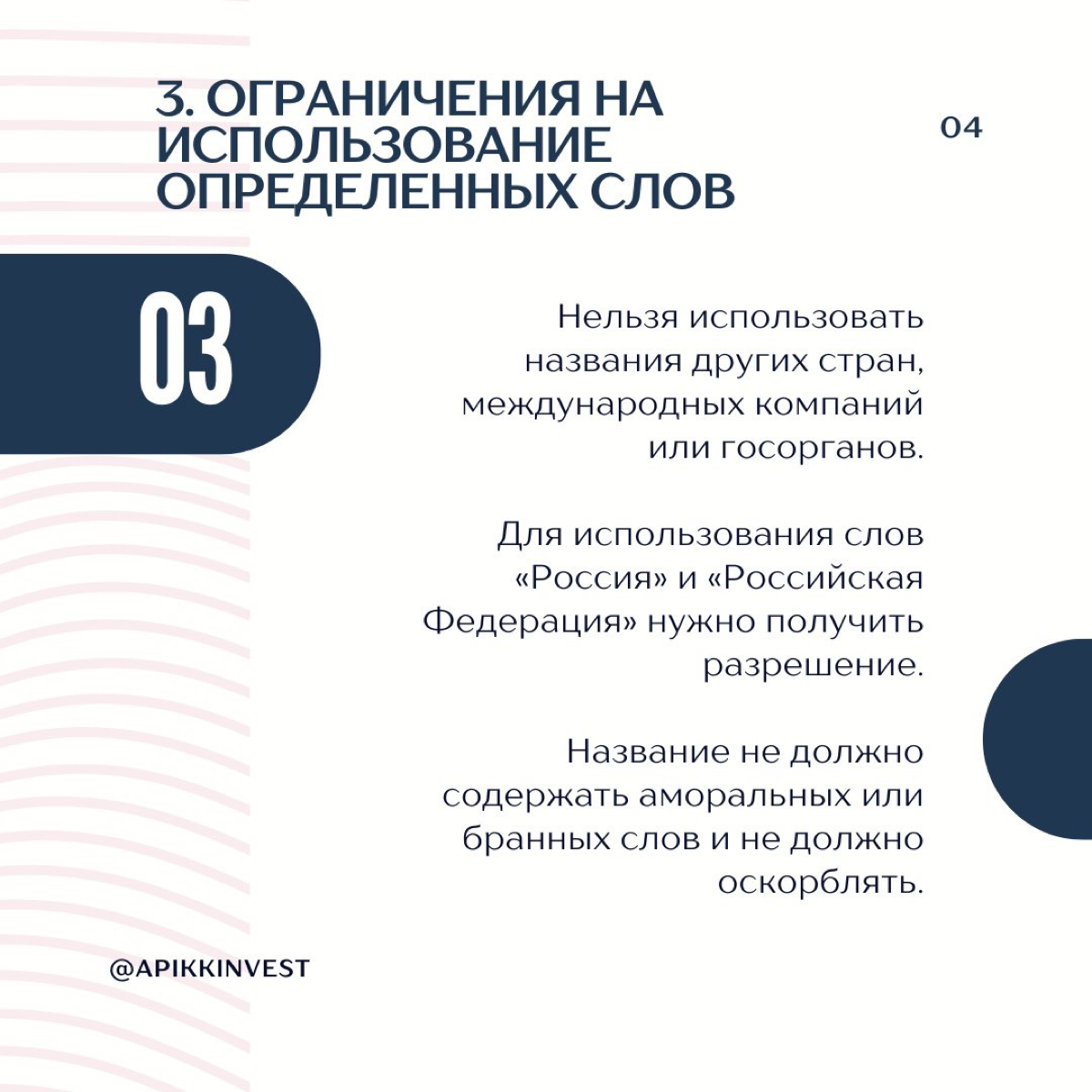 ✔️Выбираем название для ООО
Название компании — это её лицо, которое формирует первое впечатление у клиентов и партнёров.
Правильно подобранное имя может сыграть ключевую роль в успехе бизнеса | Сетка — социальная сеть от hh.ru