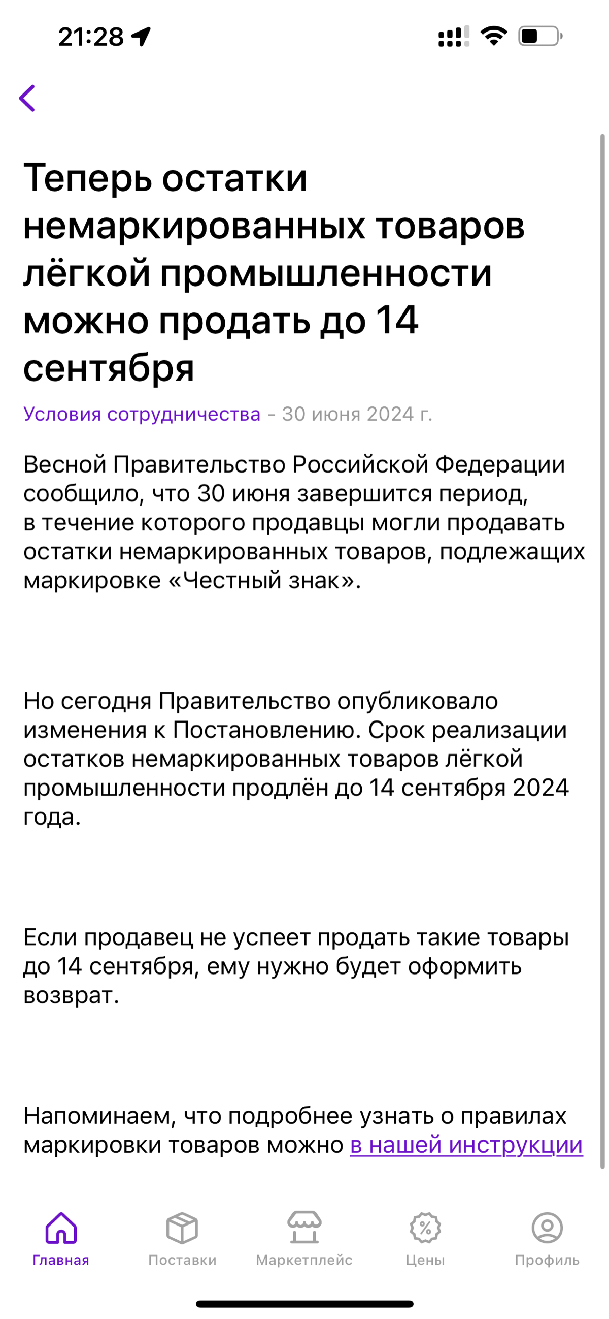 Изменения по ВБ | Сетка — социальная сеть от hh.ru