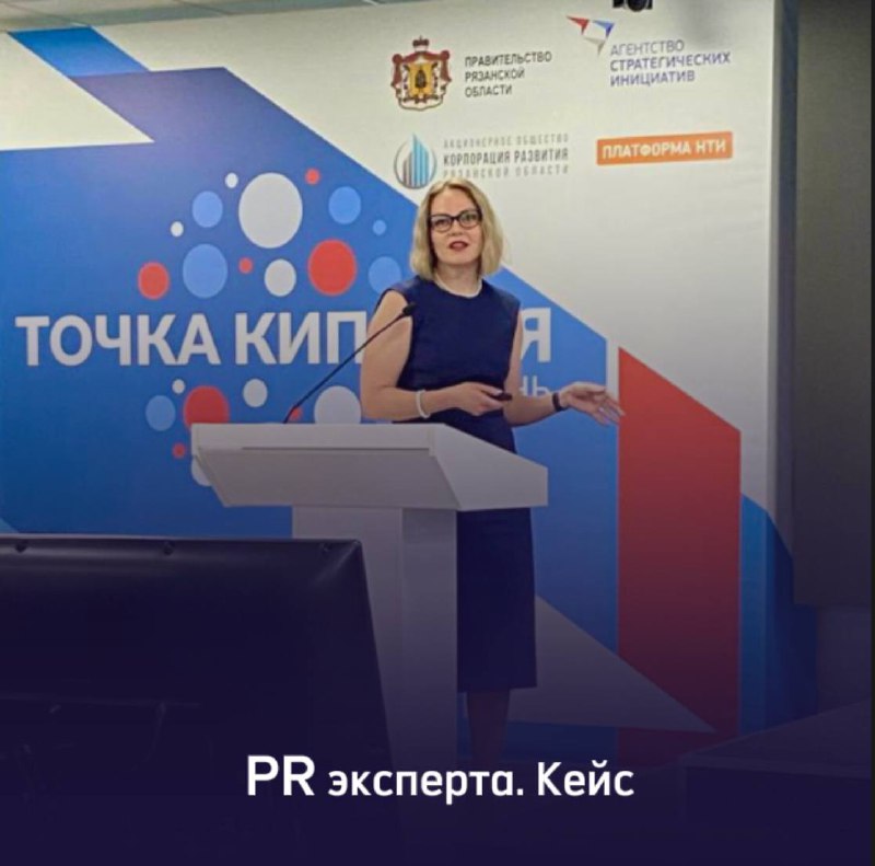 #кейс
PR эксперта или сапожник с сапогами.
Эксперт по деловому этикету - то есть я.
Период работы с собой - с июня по сентябрь (4 месяца).
За это время:
✔️Сделала 9 публикаций | Сетка — социальная сеть от hh.ru