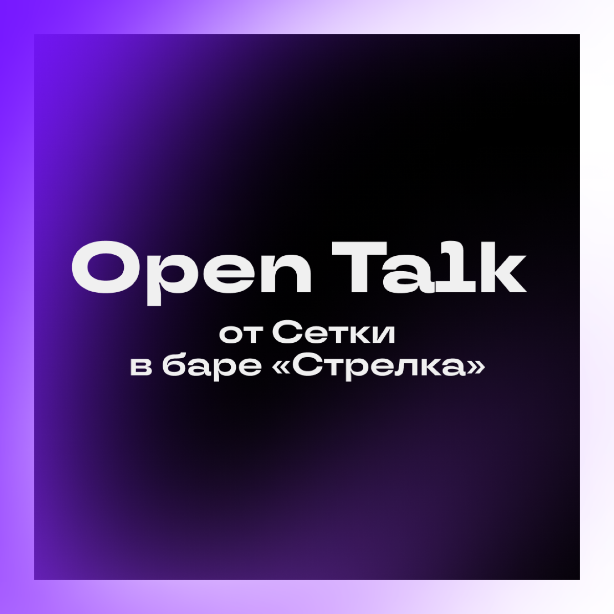 От блогера до предпринимателя — или наоборот | Сетка — социальная сеть от hh.ru