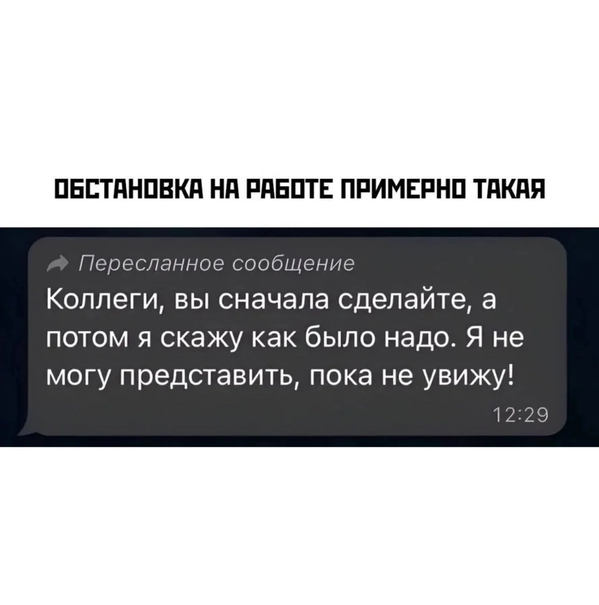 Минус вайб. Один из... Вас тоже бесят задачи без конкретики? | Сетка — социальная сеть от hh.ru