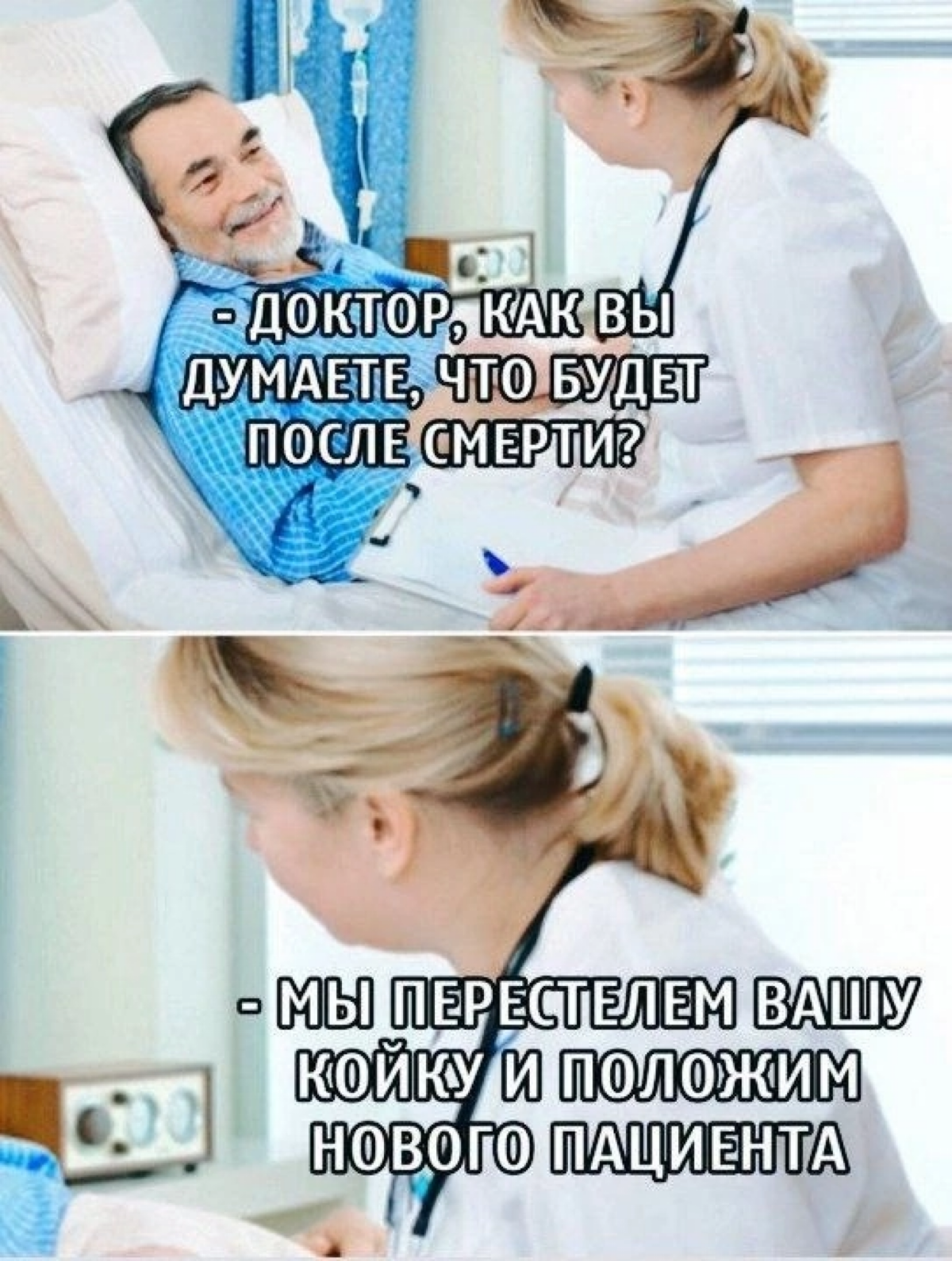 Внедряем продукт в реанимации
Тем временем врачи в ней | Сетка — социальная сеть от hh.ru