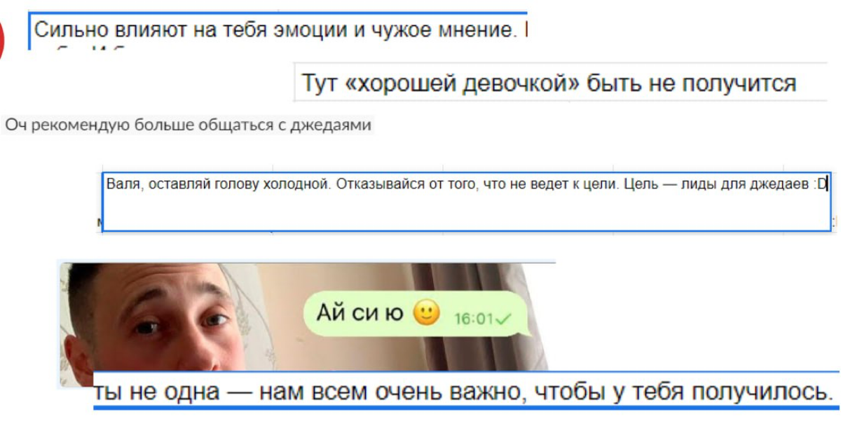 Тут "хорошей девочкой" быть не получится
На скрине кусочек моей оценки 360 из прошлого | Сетка — социальная сеть от hh.ru