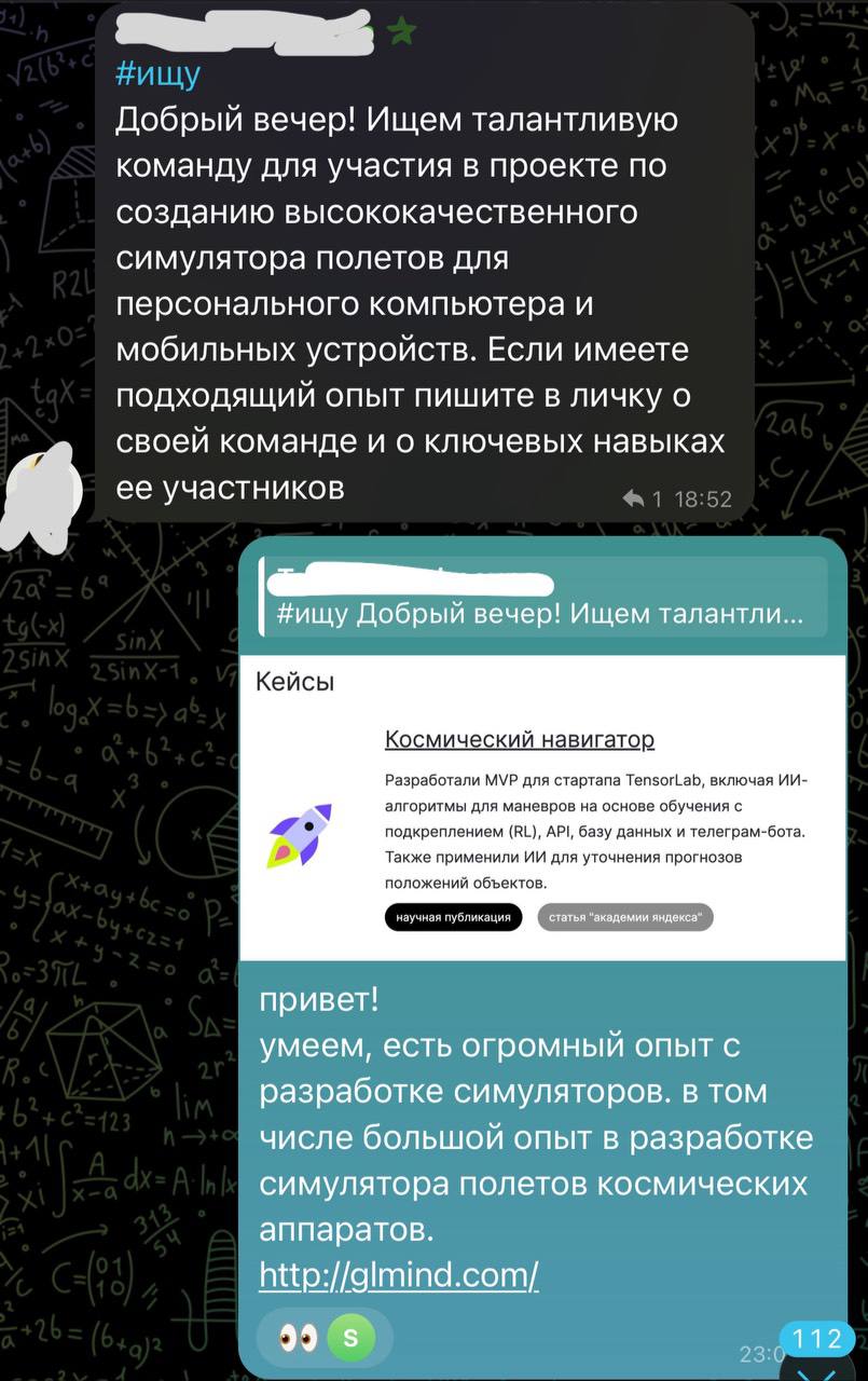 лол
Когда наша команда читает «симулятор полетов», мы сразу представляем математические модели, фильтр Калмана, обучение с потреблением и вот это вот всё | Сетка — социальная сеть от hh.ru