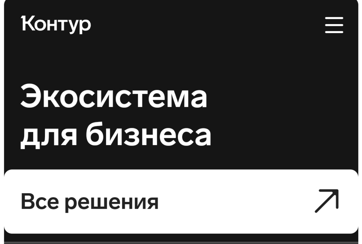 Экосистемы: уровни осведомленности | Сетка — социальная сеть от hh.ru