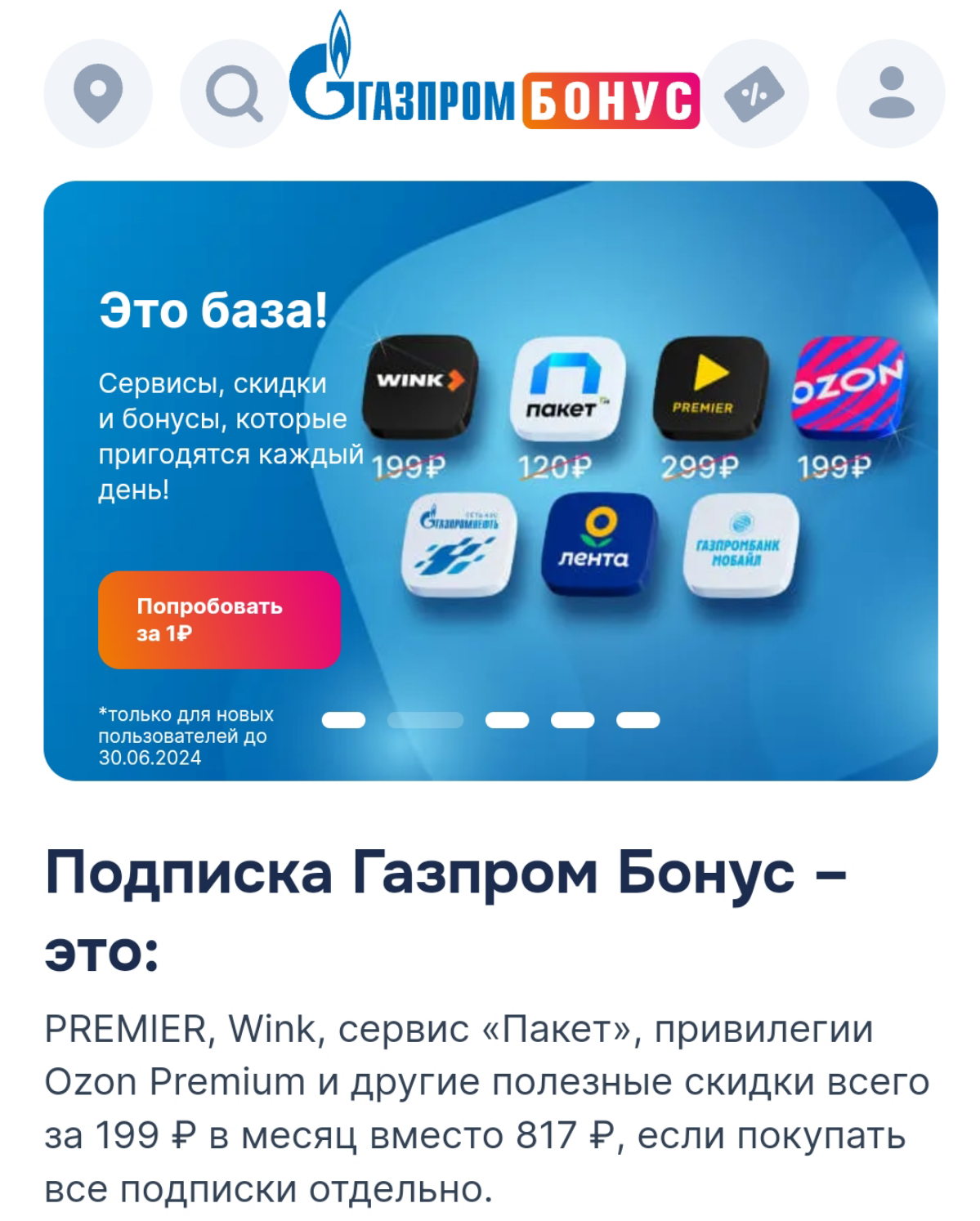 Экосистемы: уровни осведомленности | Сетка — социальная сеть от hh.ru