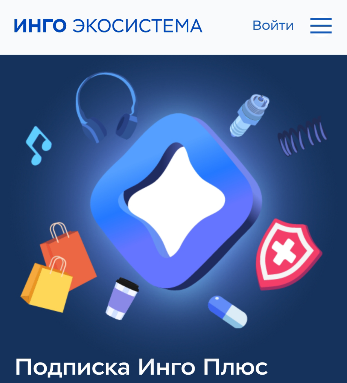 Экосистемы: уровни осведомленности | Сетка — социальная сеть от hh.ru