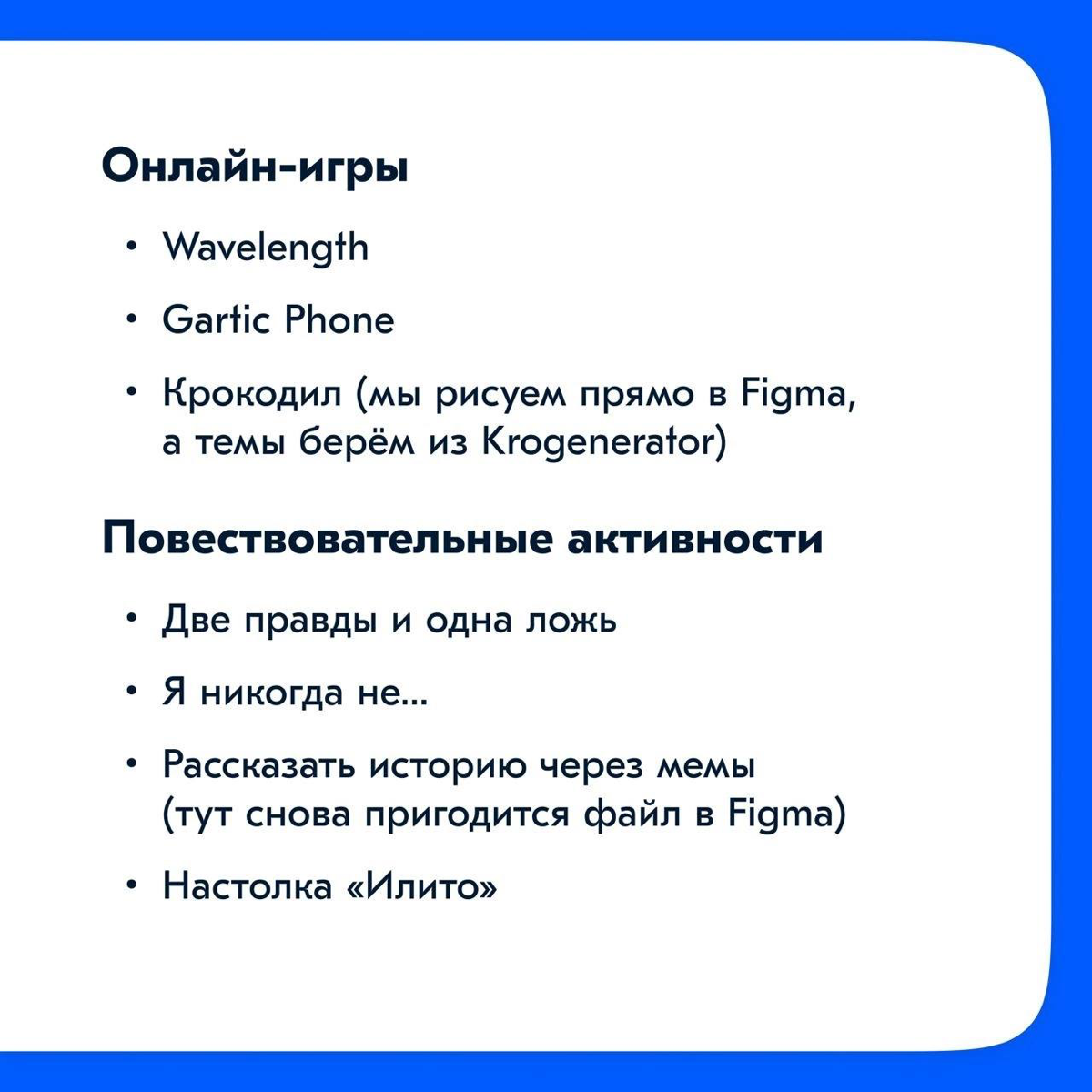 Как не потерять отношения в условиях удаленной работы | Сетка — социальная сеть от hh.ru