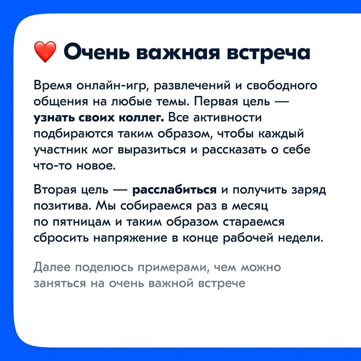 Как не потерять отношения в условиях удаленной работы | Сетка — социальная сеть от hh.ru