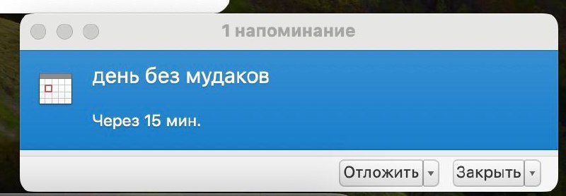 Про день без встреч
Я тут недавно ввел себе "День без встреч". Раз в неделю по средам у меня пустой календарь, и встреч вообще никаких нет, ну за редким исключением | Сетка — социальная сеть от hh.ru