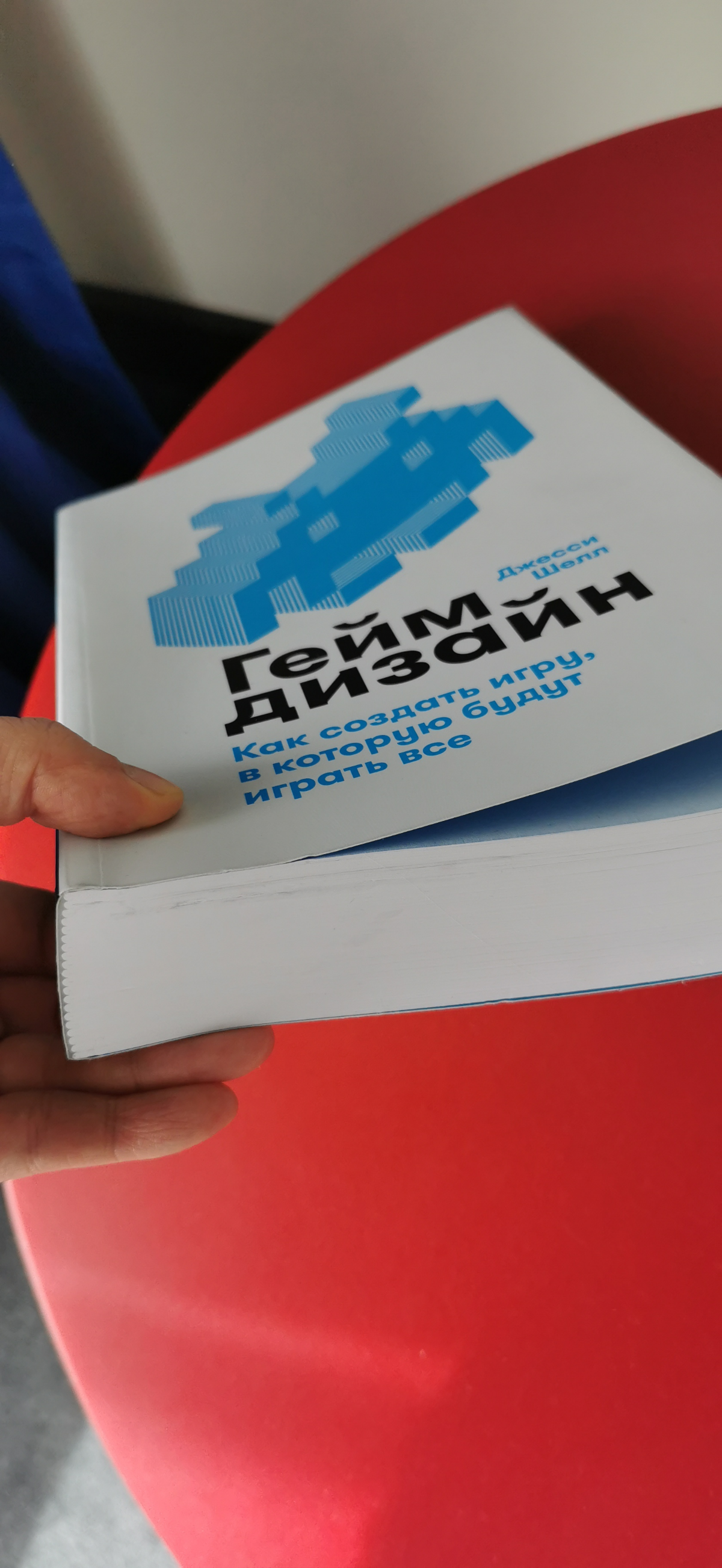 Гейм дизайн Джесси Шелла | Сетка — социальная сеть от hh.ru