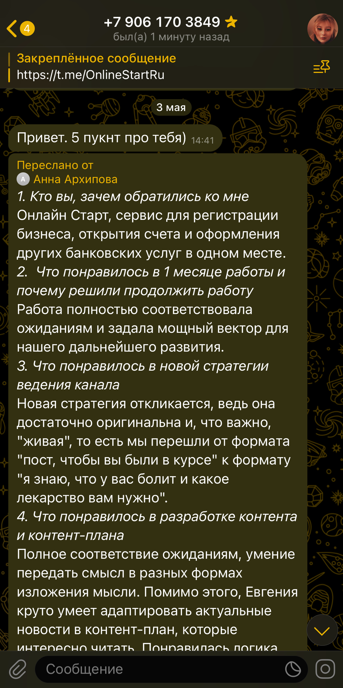 Первый отзыв о моей работе с картинками, хоть и не прямой
Спасибо Евгении Матвеевой за сотрудничество. Мы с ней оч хорошо сработались. | Сетка — социальная сеть от hh.ru
