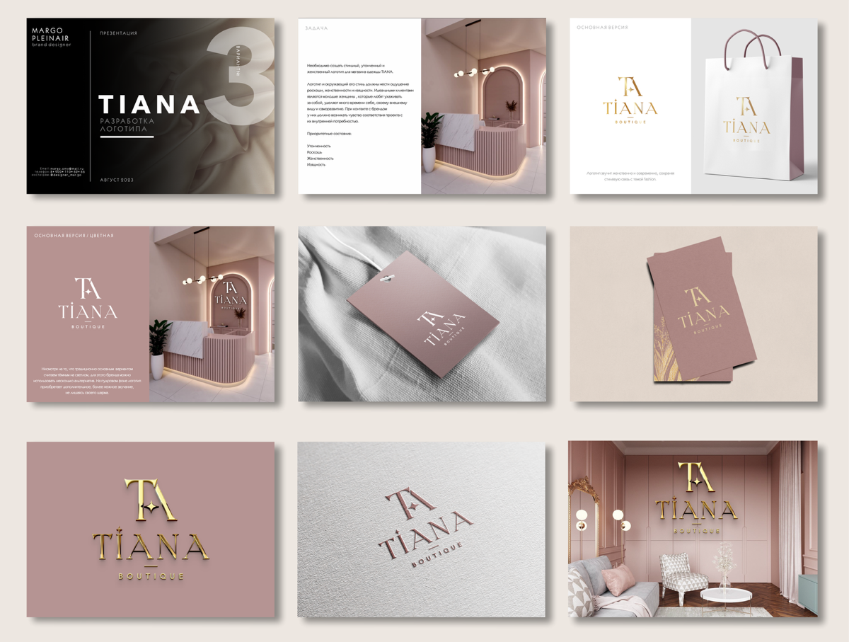 ⚜️ Логотип для магазина женской одежды - TIANA | Сетка — социальная сеть от hh.ru