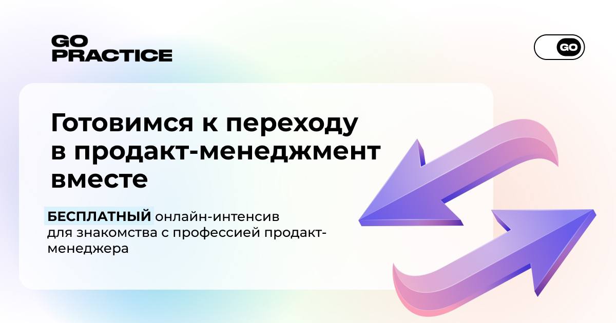 А вы знаете, что профессия дизайнера — одна из эффективных стартовых точек для перехода в продакт-менеджмент?
Мы понимаем, что дизайнеры бывают не только продуктовые, а самые разные | Сетка — социальная сеть от hh.ru