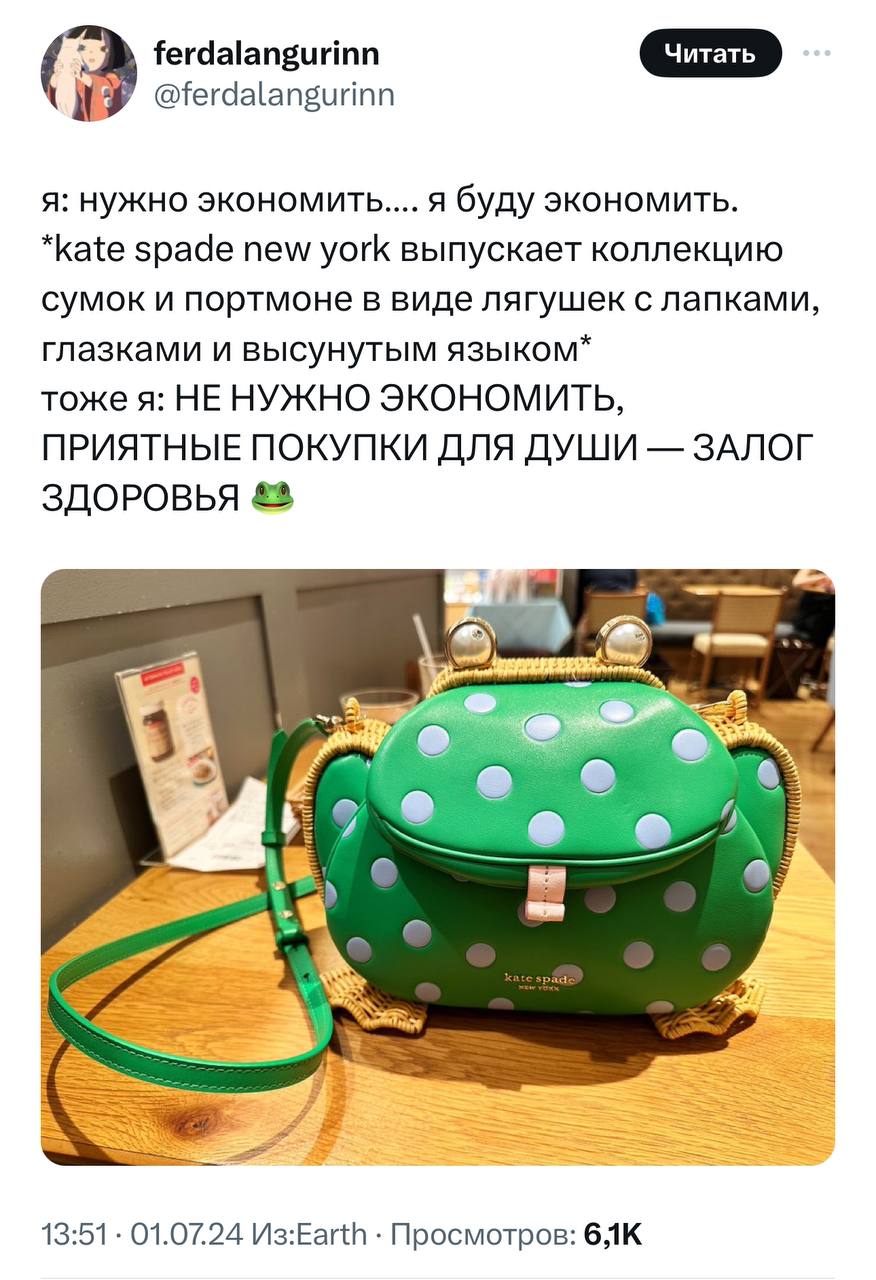 Оооо, девушка нашла в Нью-Йорке сумки в виде улыбающихся и плачущих лягушек в горошек.
Choose your fighter, как говорится!
@kusok\digital | Сетка — социальная сеть от hh.ru