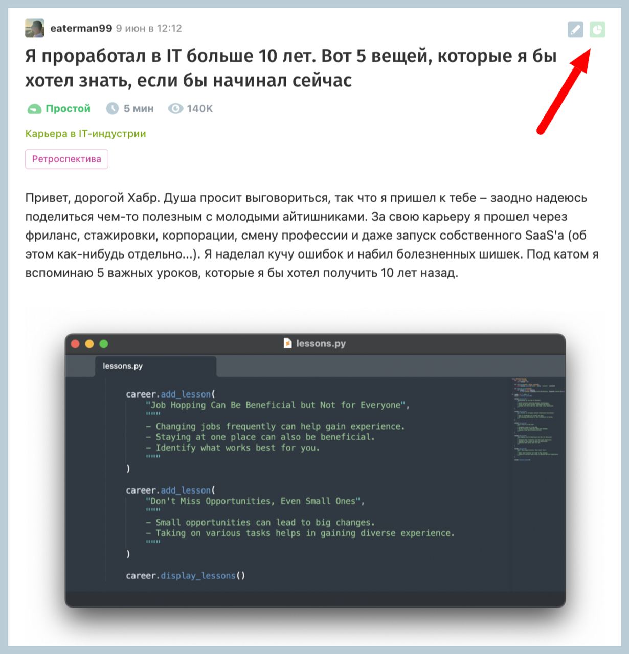 Слава богу, в моем личном канале я могу делать что угодно и даже начать пост так: «Хабр теперь показывает статистику! Это не прикол! Статьи харощие, свежие!»
Теперь серьезно: мы выкатили большой релиз... | Сетка — социальная сеть от hh.ru