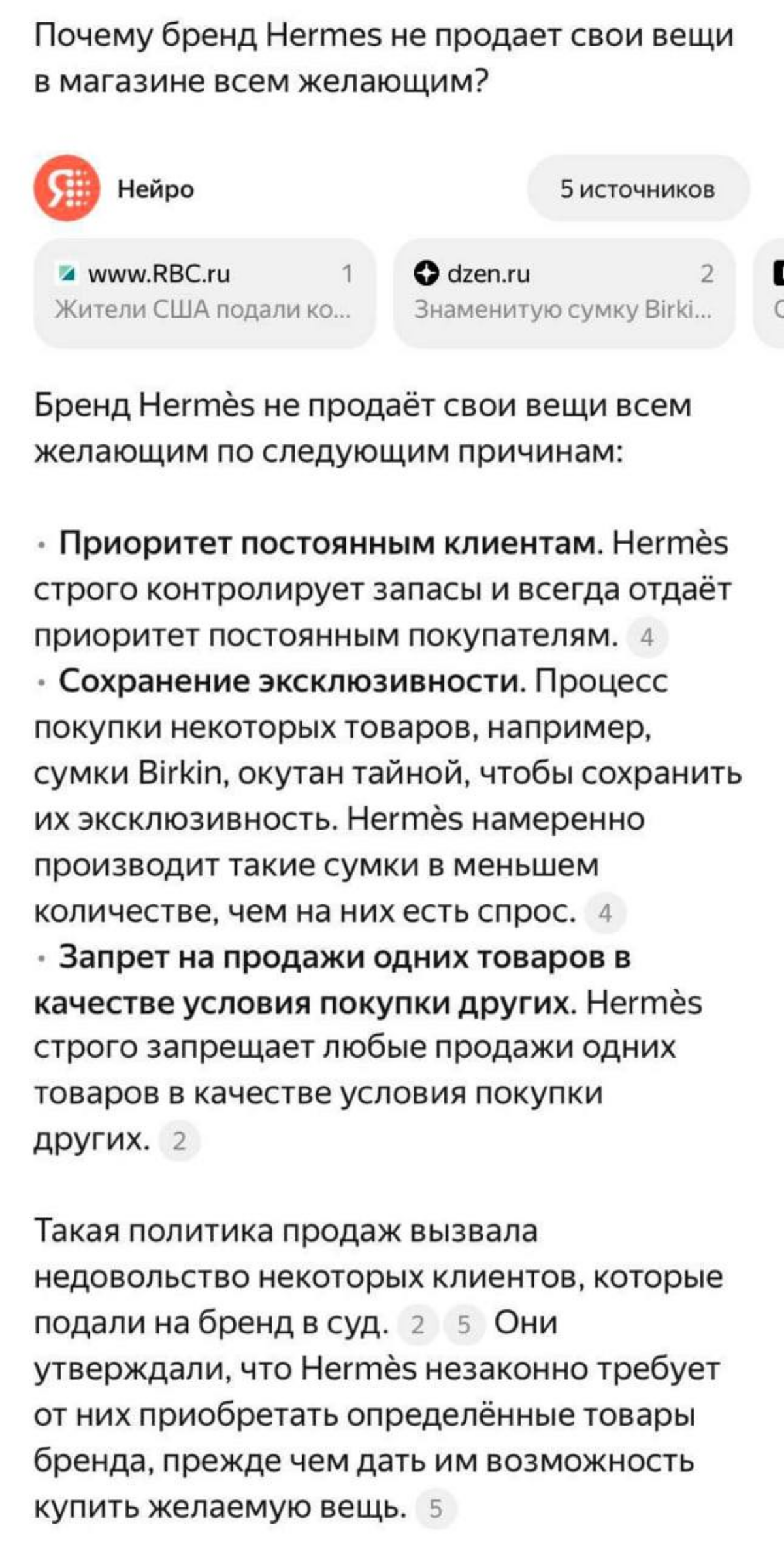 Как работают продажи в Hermes:
#новости #маркетинг | Сетка — социальная сеть от hh.ru